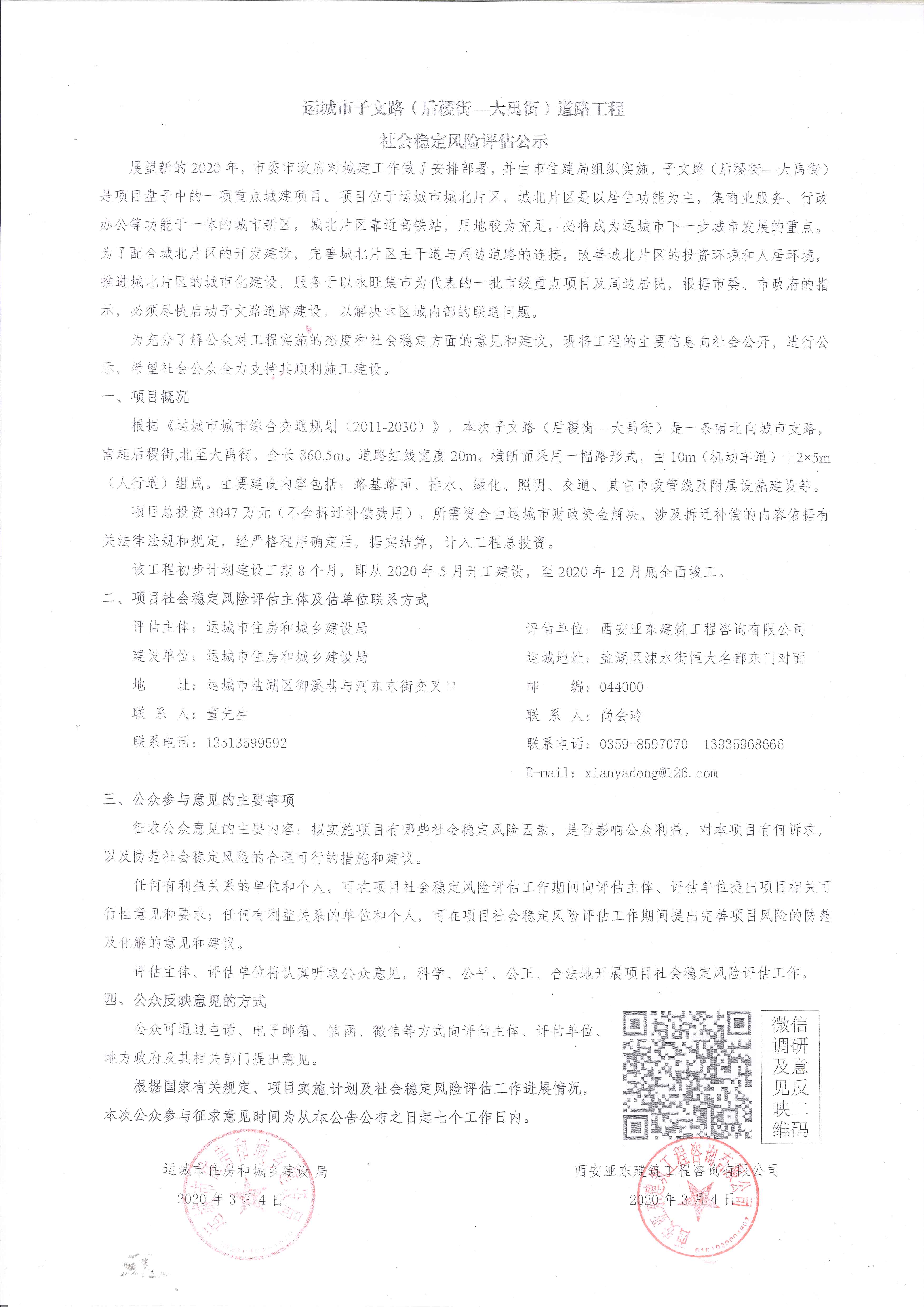 公示公告.jpg
