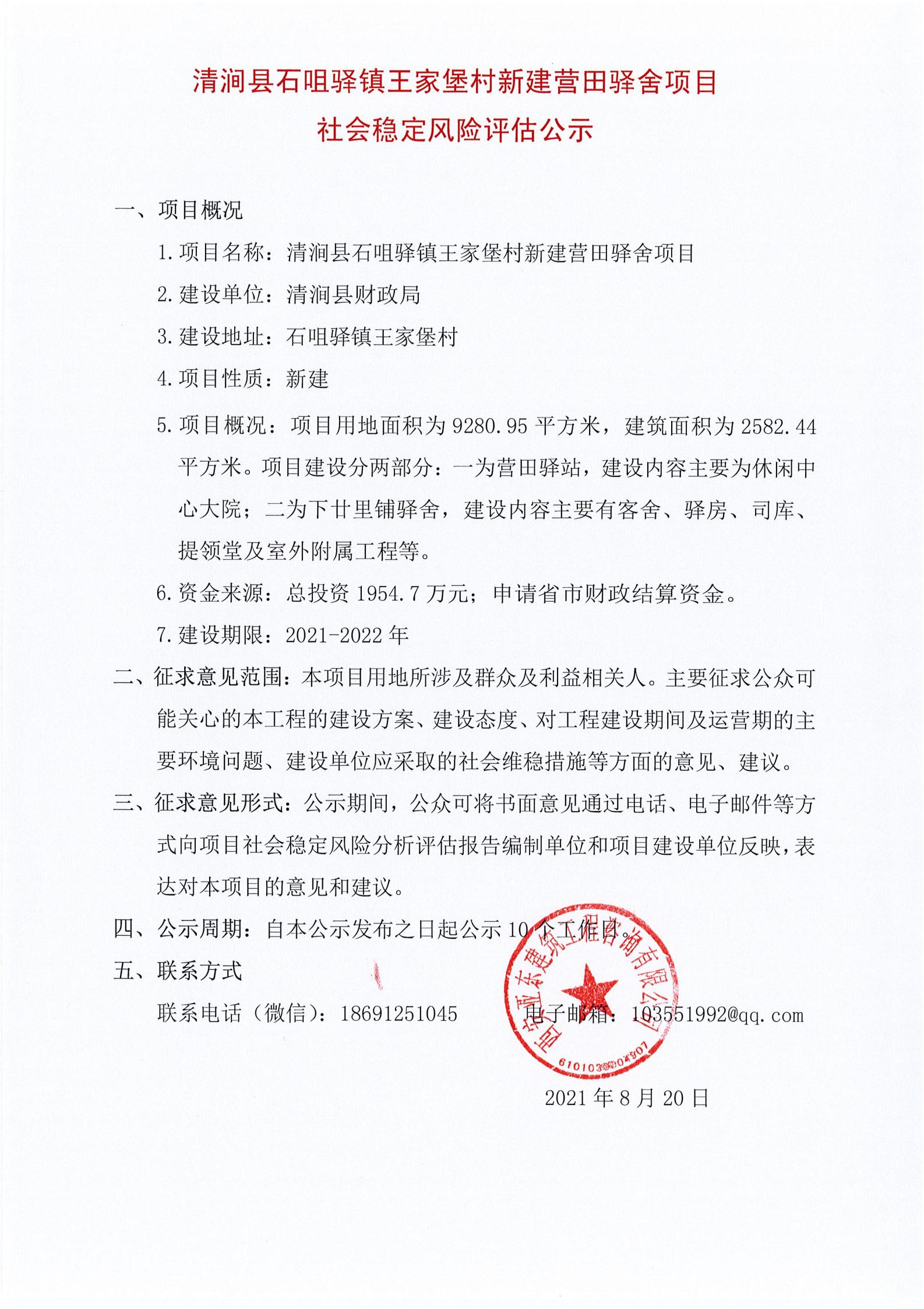 DOC082321-08232021093703_00.jpg