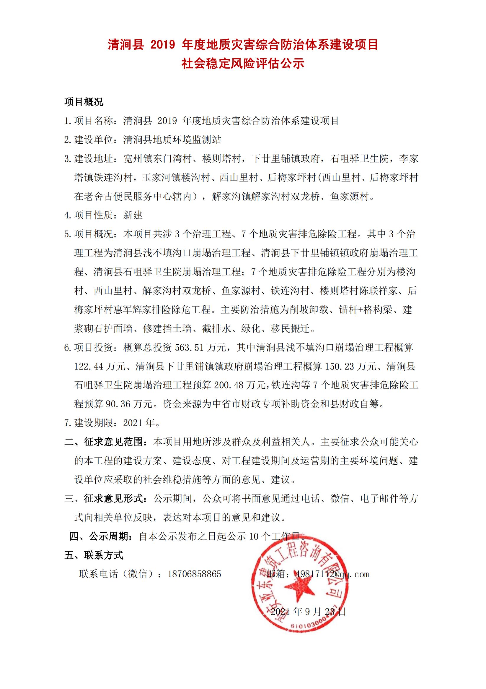 2公示_00.jpg