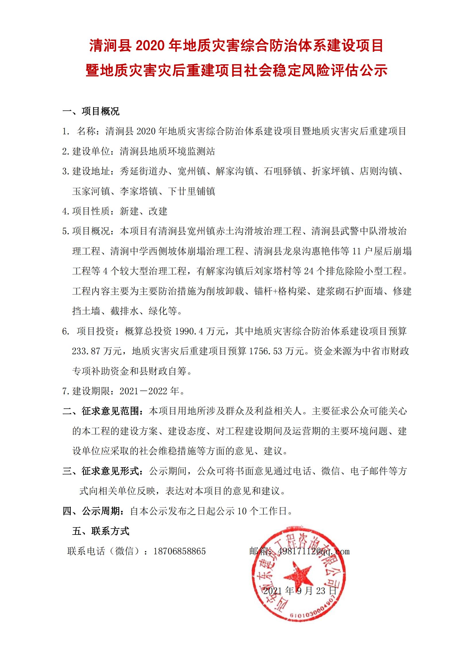 2公示(1)_00.jpg