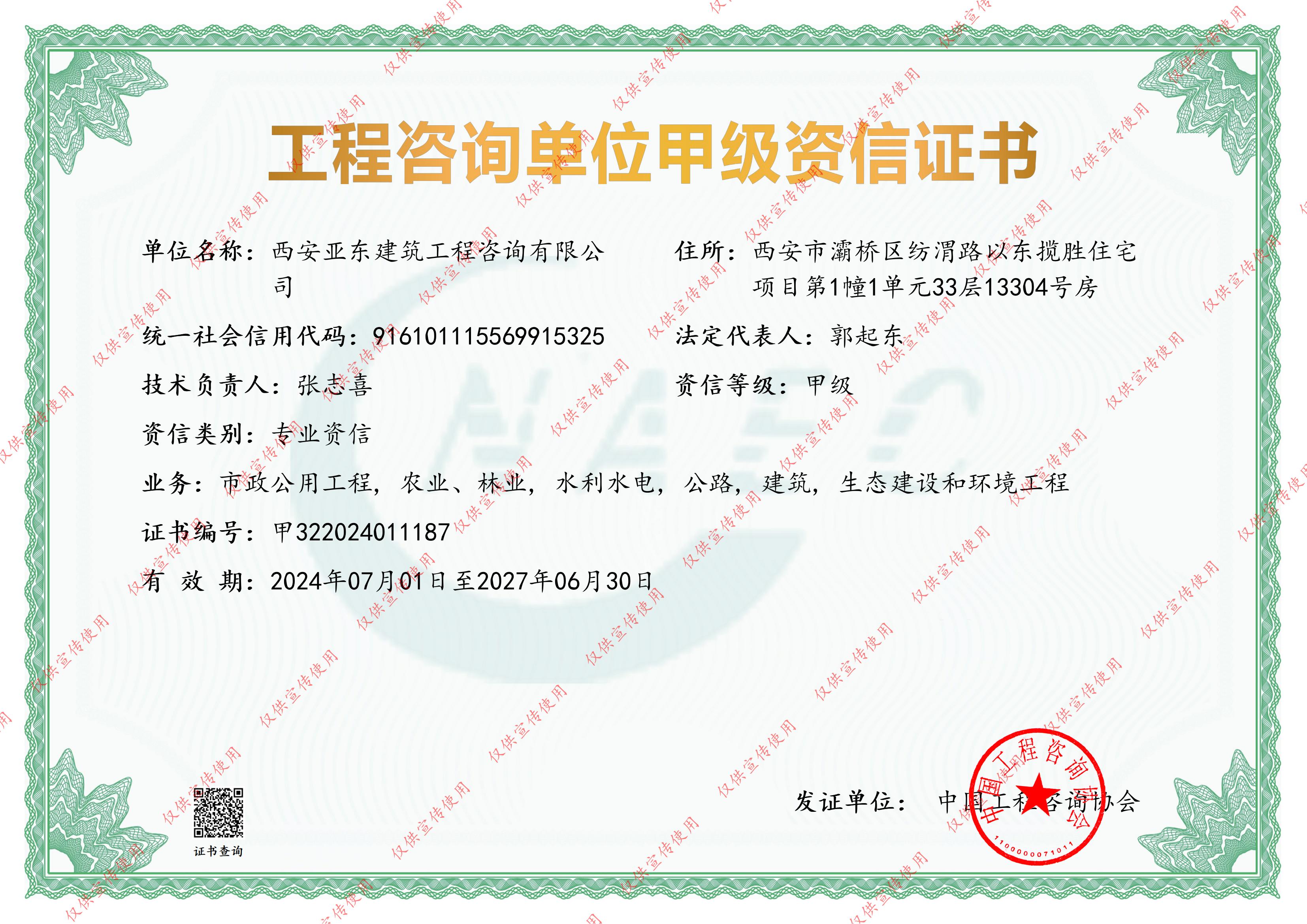 新资信证书-副本_00.jpg